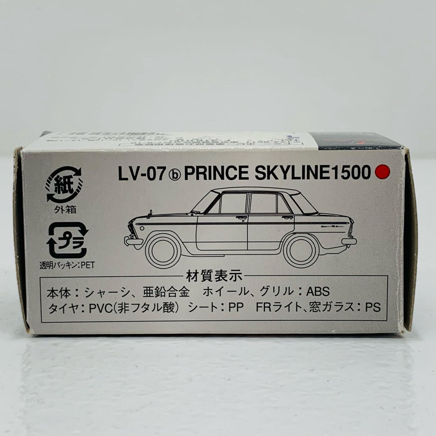 【中古】 1/64 LV-07b プリンス スカイライン 1500(レッド) 「トミカリミテッドヴィンテージ」 [205562]【フィギュア】