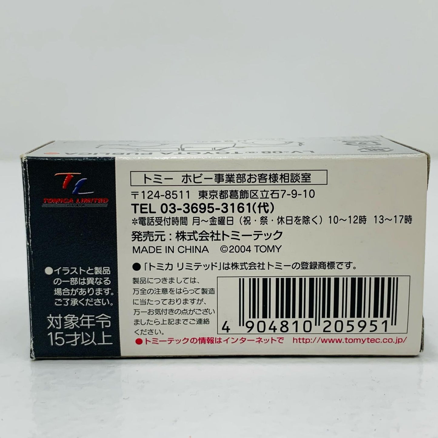 【中古】 1/64 LV-08a トヨタ パブリカ(オレンジ) 「トミカリミテッドヴィンテージ」 [205951]