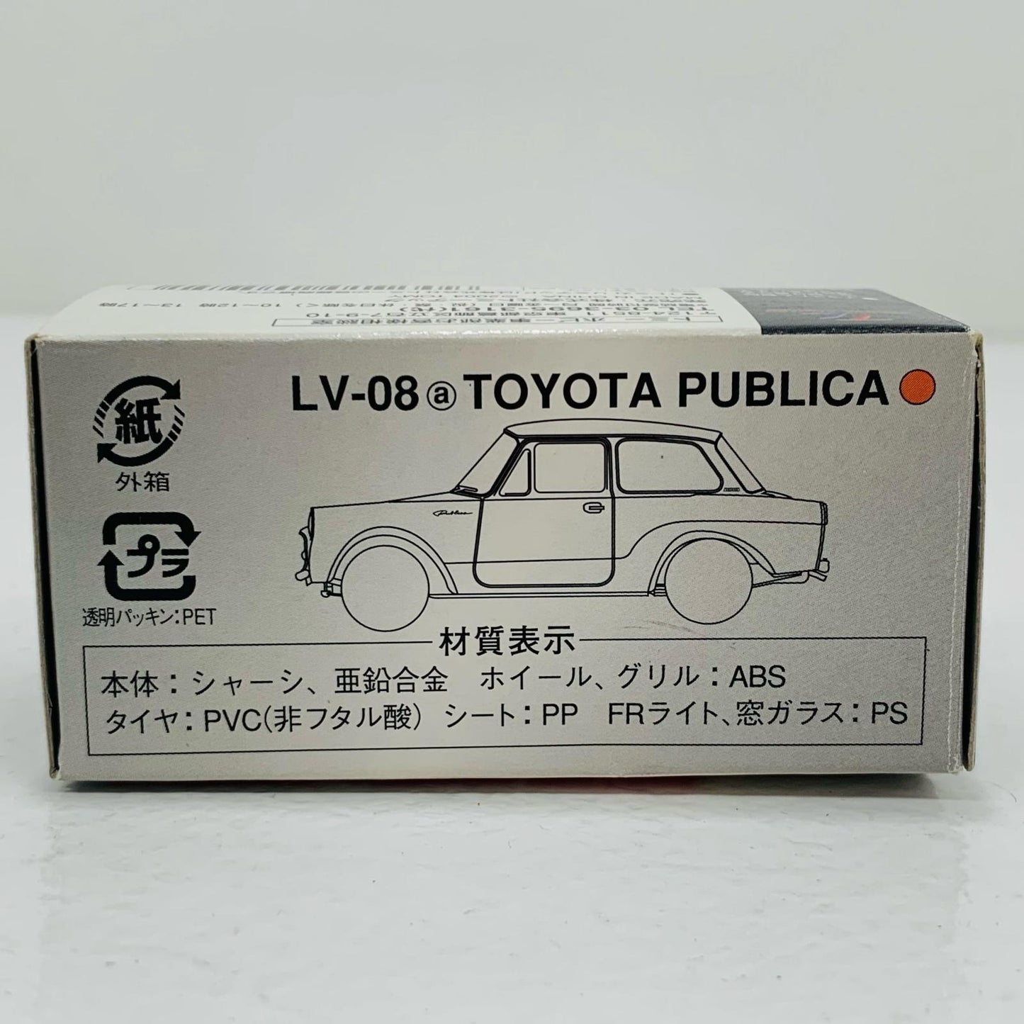 【中古】 1/64 LV-08a トヨタ パブリカ(オレンジ) 「トミカリミテッドヴィンテージ」 [205951]