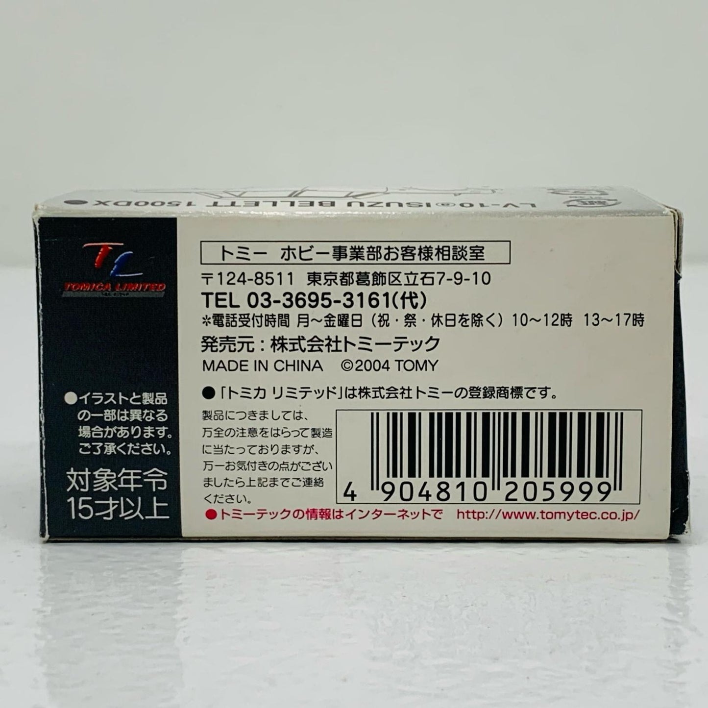 【中古】 1/64 LV-10a いすゞ ベレット 1500 デラックス(ブラック) 「トミカリミテッドヴィンテージ」 [205999]