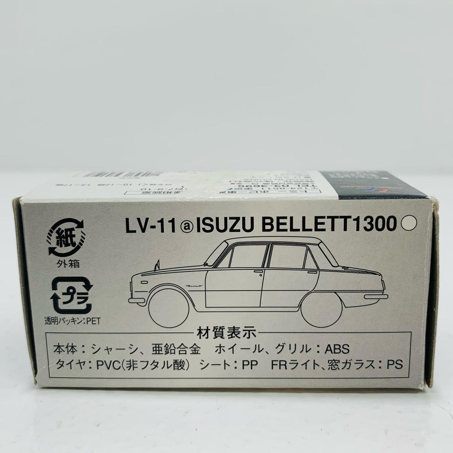 【中古】 1/64 LV-11a いすゞ ベレット 1300(ホワイト) 「トミカリミテッドヴィンテージ」 [206019]【フィギュア】