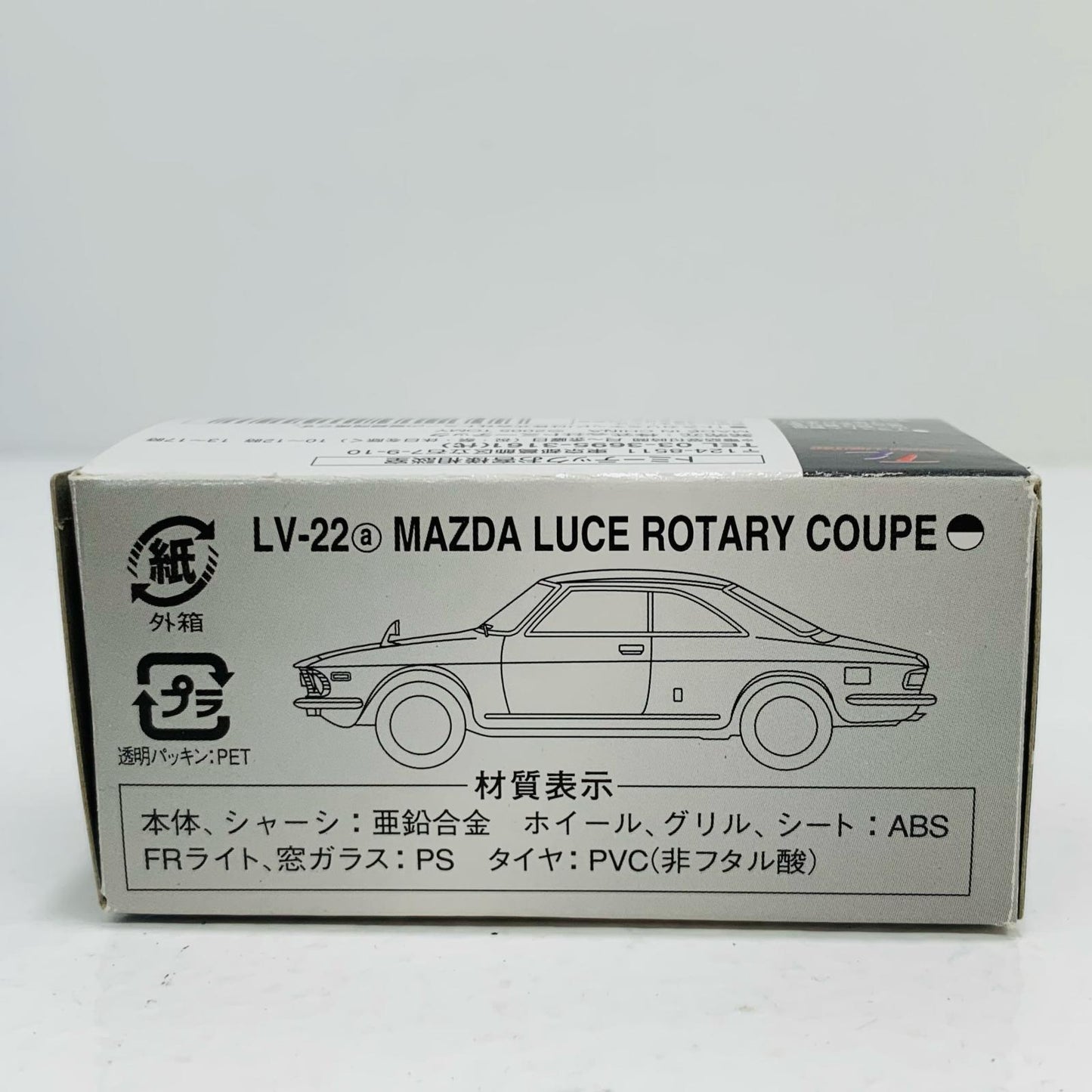【中古】 1/64 LV-22a マツダ ルーチェ ロータリークーペ(ホワイト×ブラック) 「トミカリミテッドヴィンテージ」 [210191]