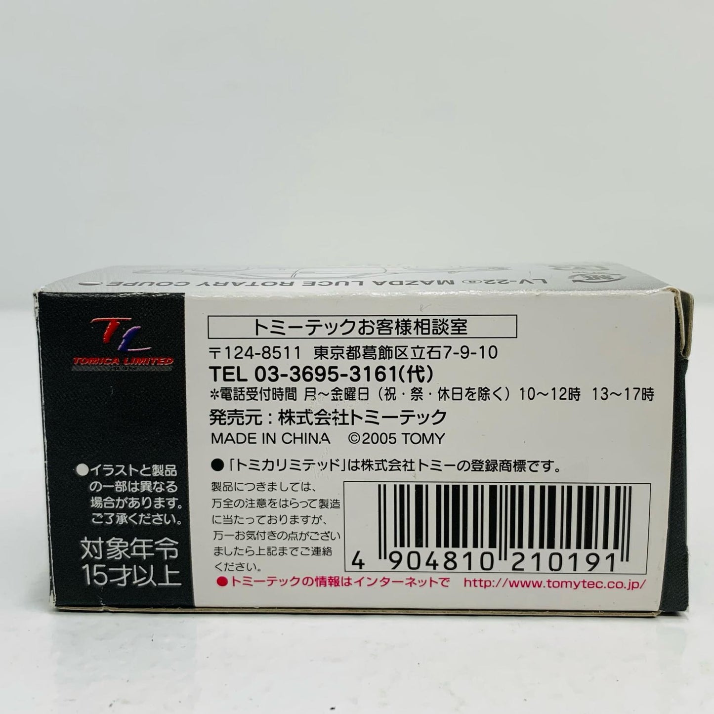 【中古】 1/64 LV-22a マツダ ルーチェ ロータリークーペ(ホワイト×ブラック) 「トミカリミテッドヴィンテージ」 [210191]