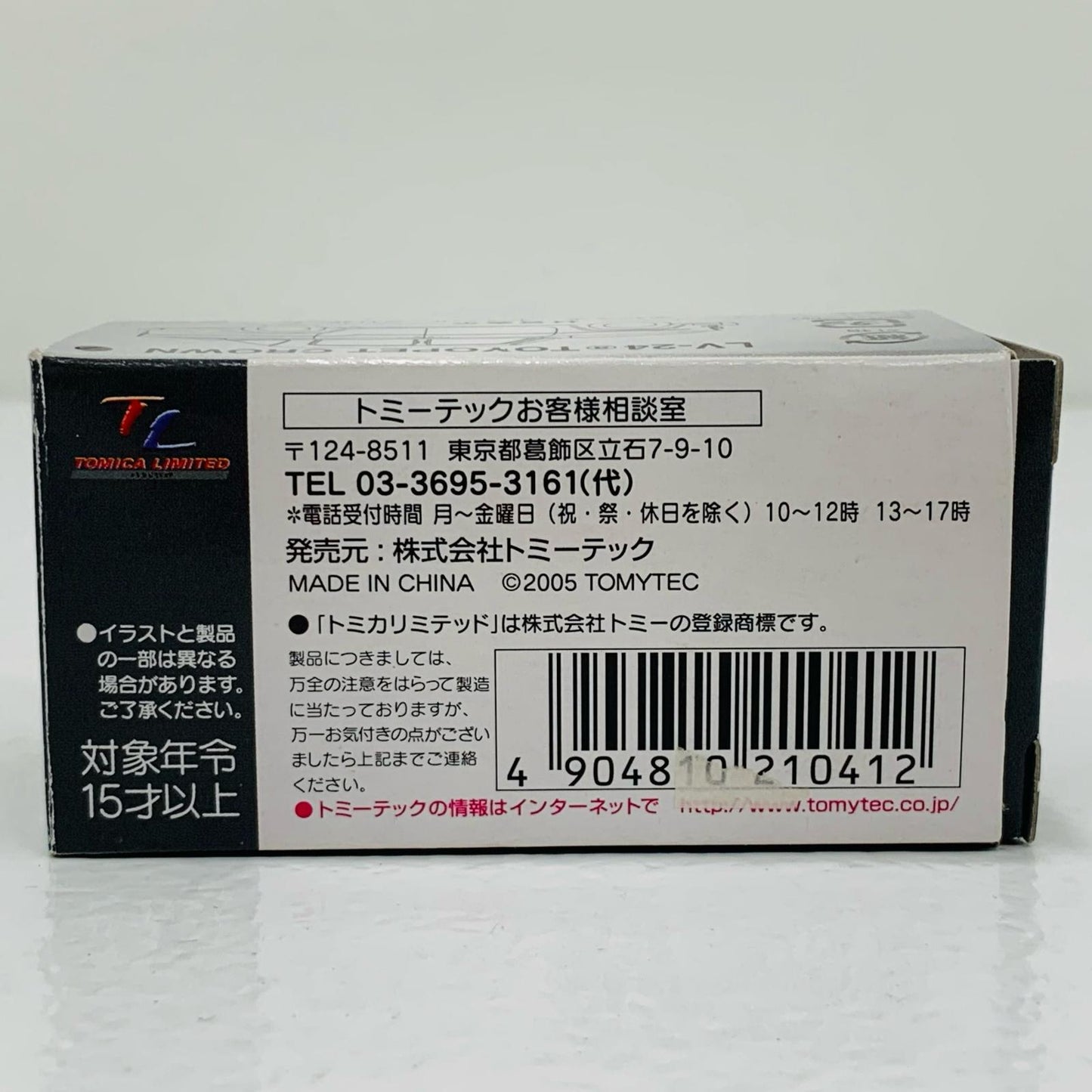 【中古】 1/64 LV-24a トヨペット クラウン スタンダード(ブラック) 「トミカリミテッドヴィンテージ」 [210412]【フィギュア】