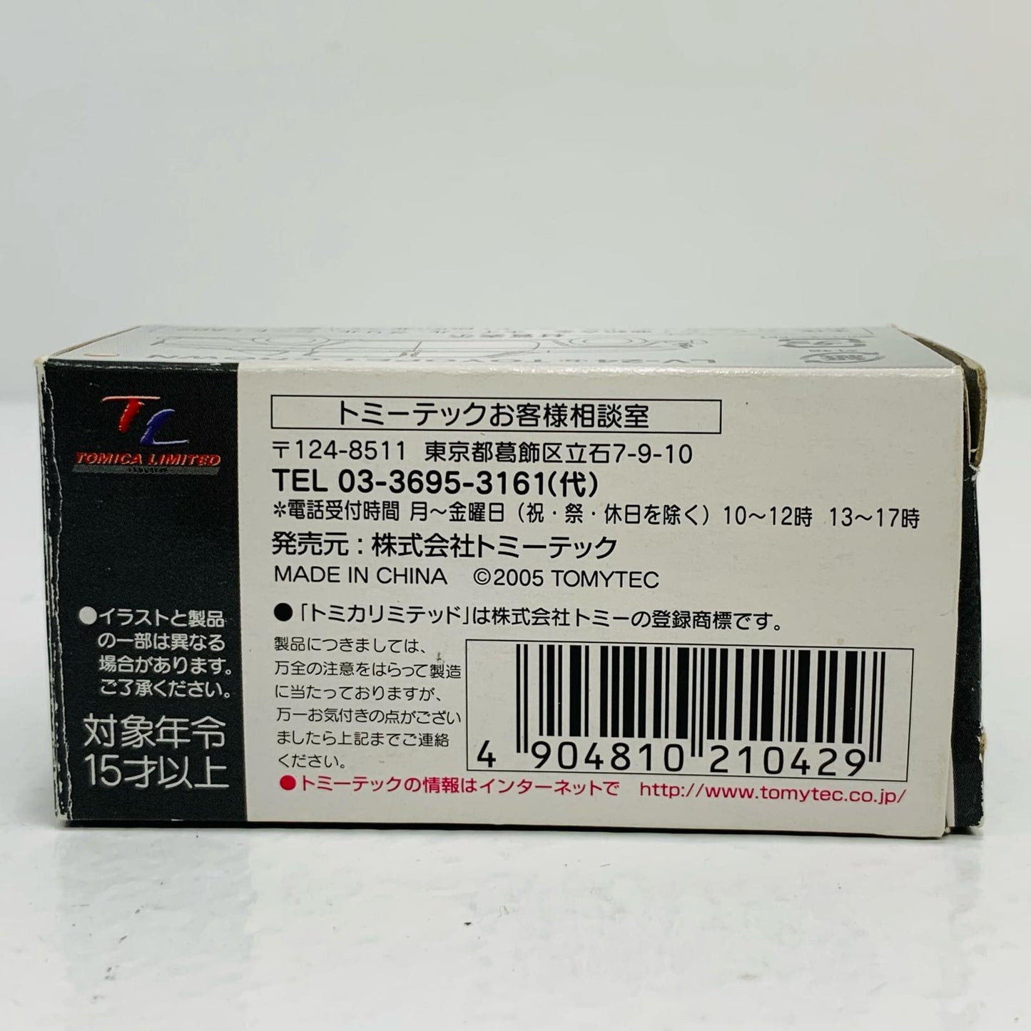 【中古】 1/64 LV-24b トヨペット クラウン スタンダード(レッド×クリーム) 「トミカリミテッドヴィンテージ」 [210429]