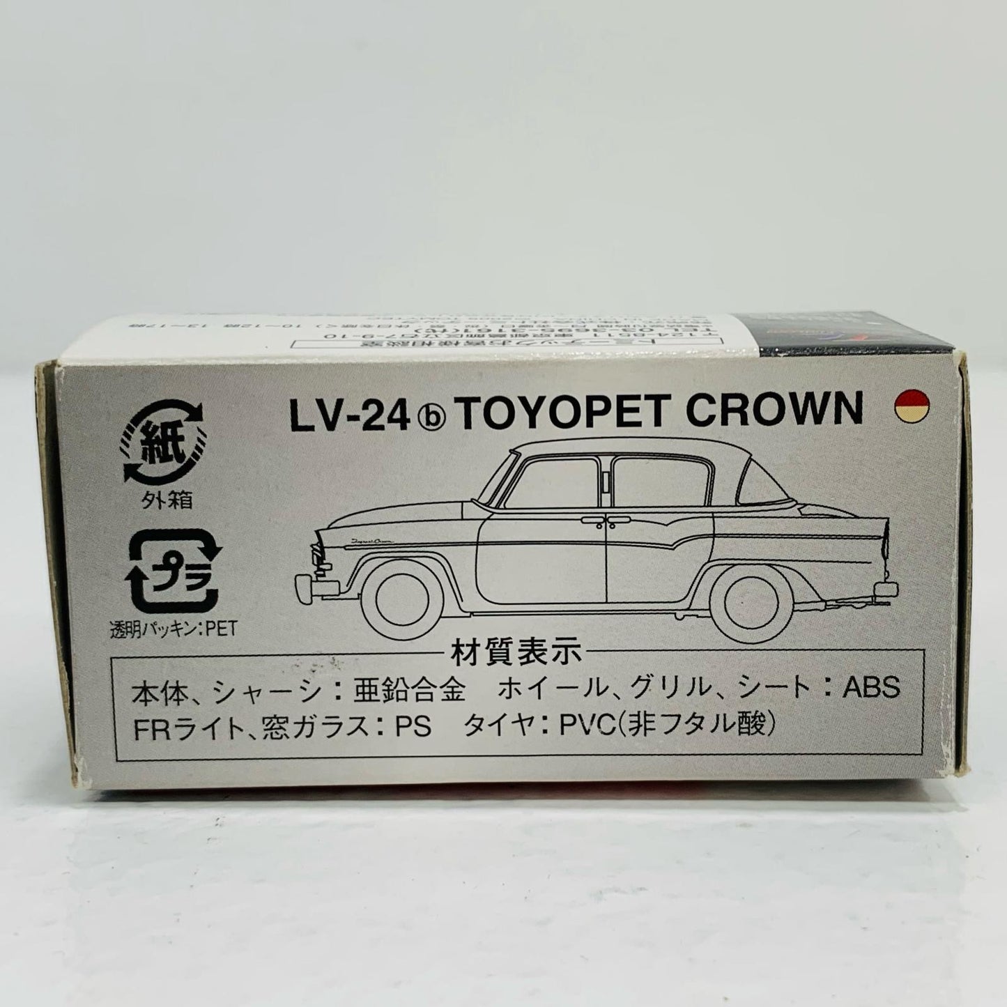 【中古】 1/64 LV-24b トヨペット クラウン スタンダード(レッド×クリーム) 「トミカリミテッドヴィンテージ」 [210429]