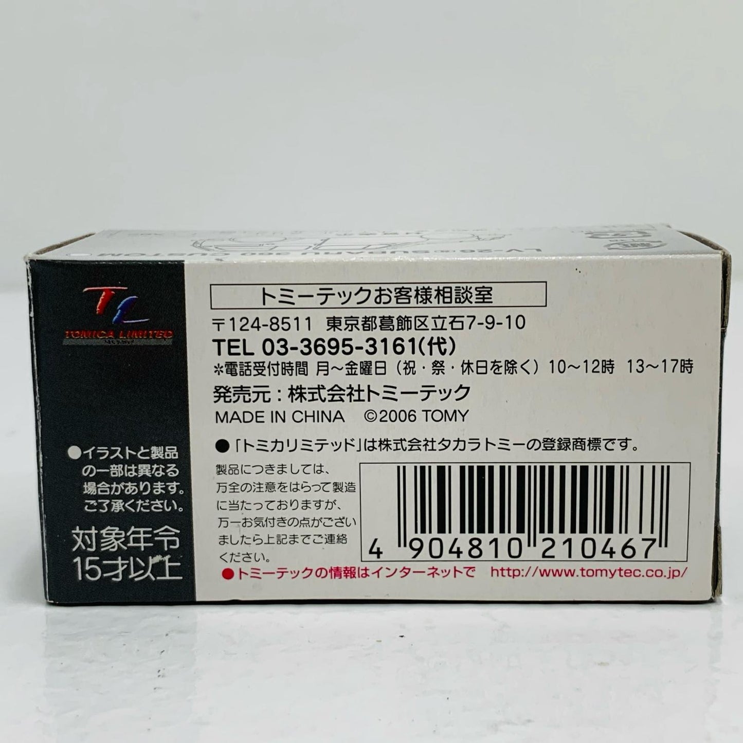 【中古】 1/64 LV-26a スバル360 カスタム(ホワイト) 「トミカリミテッドヴィンテージ」 [210467]