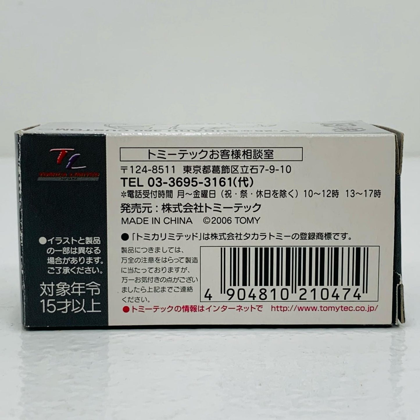 【中古】 1/64 LV-26b スバル 360 カスタム(ライトブルー) 「トミカリミテッドヴィンテージ」 [210474]