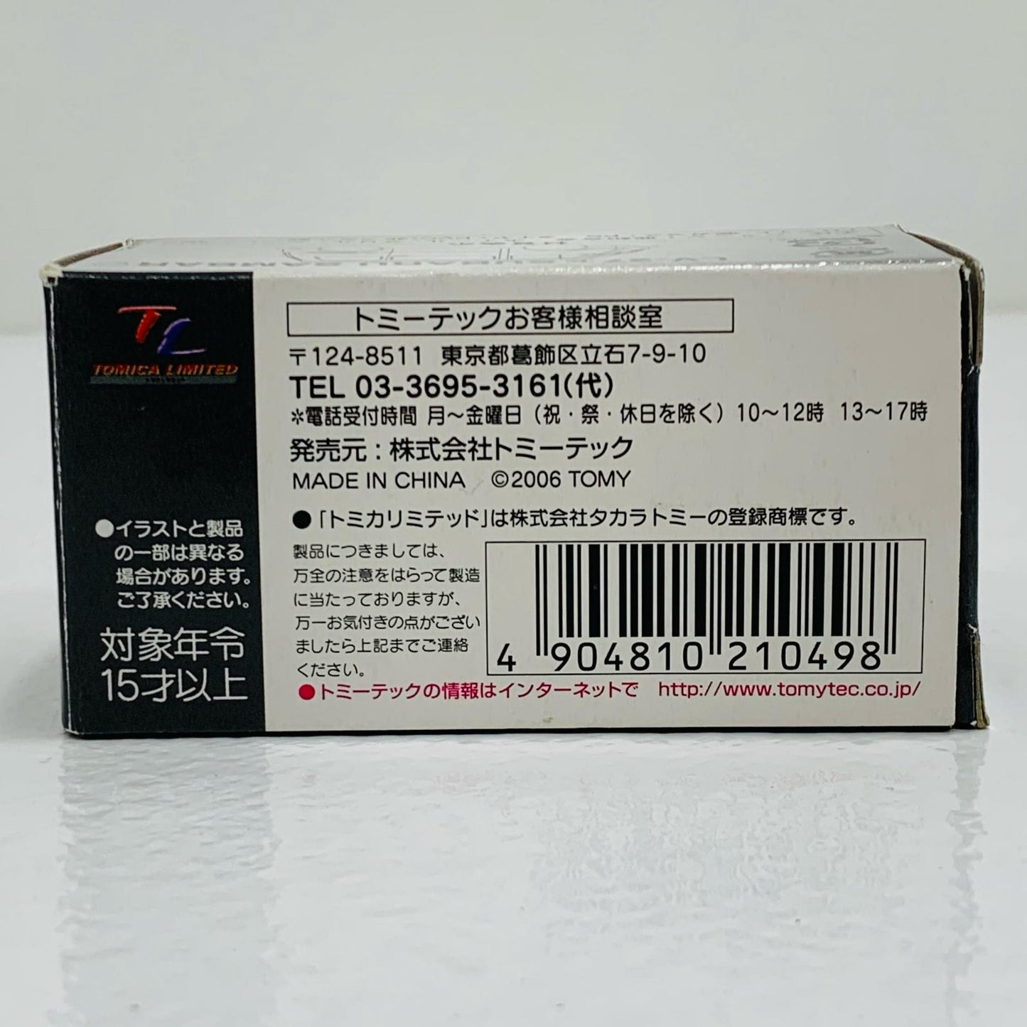 【中古】 1/64 LV-27b スバル サンバー ライトバン(ライトブルー) 「トミカリミテッドヴィンテージ」 [210498]