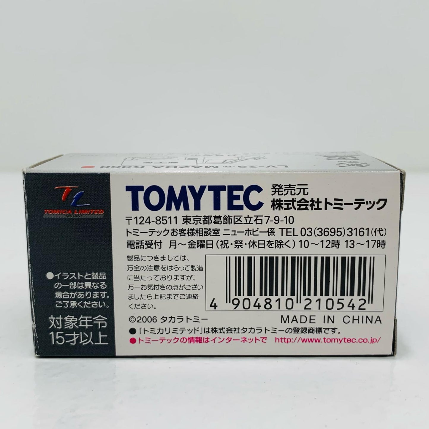 【中古】 1/64 LV-29b マツダ K360 郵便車(レッド) 「トミカリミテッドヴィンテージ」 [210542]【フィギュア】