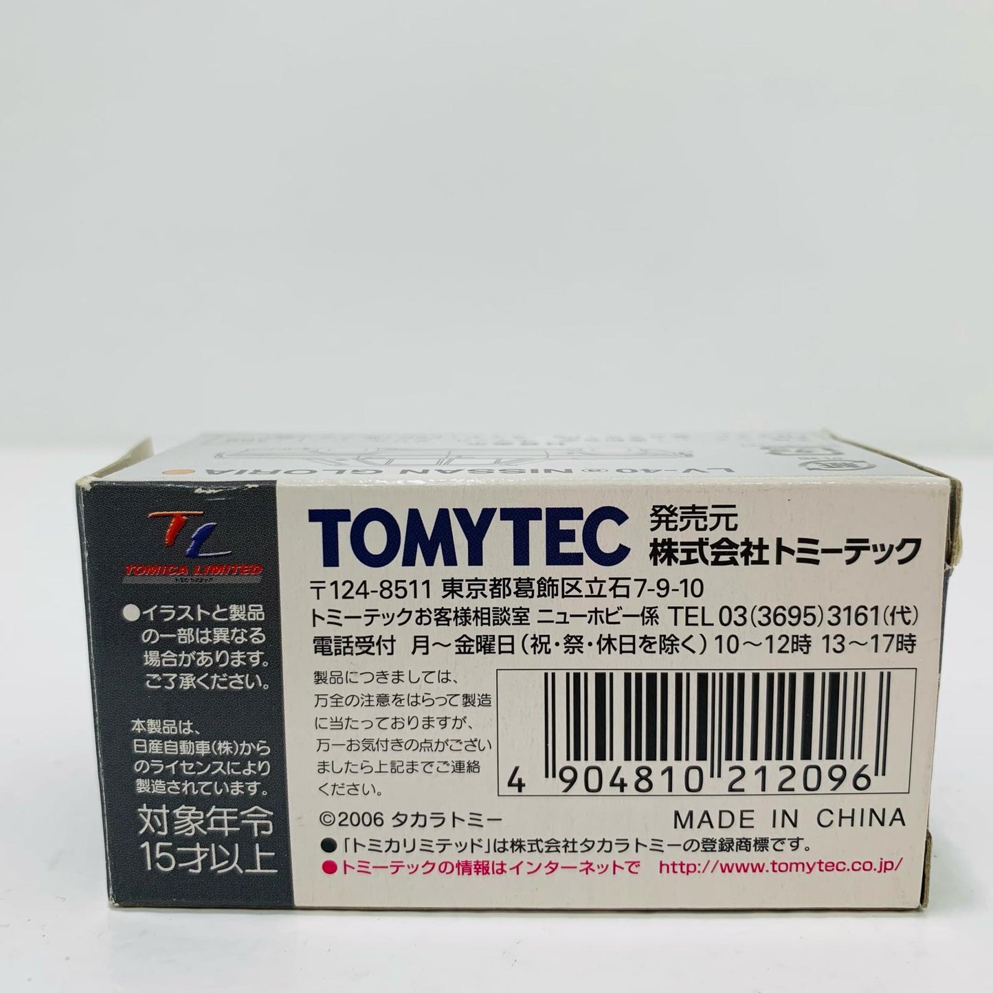 【中古】 1/64 LV-40a ニッサン グロリア スーパーDX GL(オレンジ) 「トミカリミテッドヴィンテージ」 [212096]