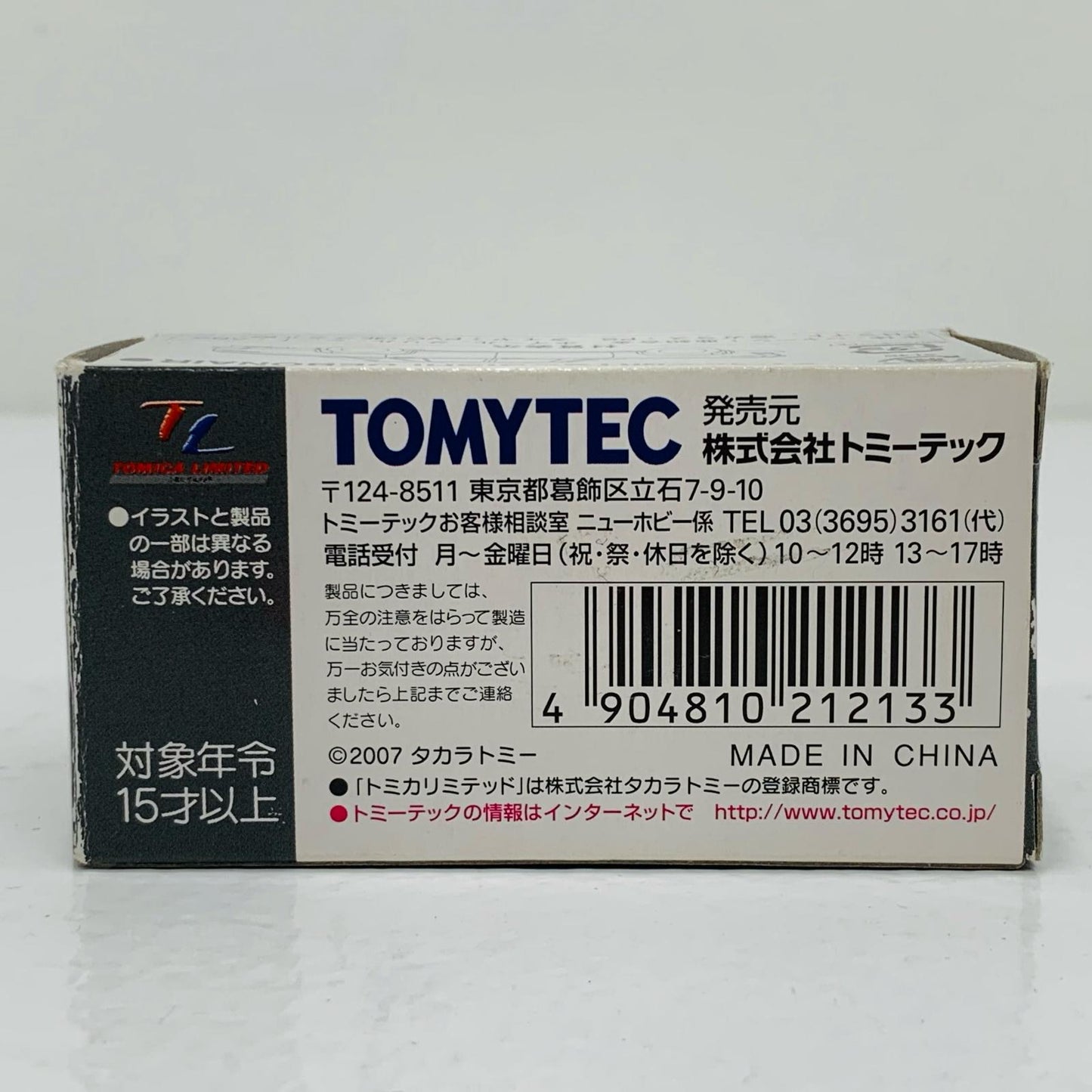 【中古】 1/64 LV-42a 三菱 デボネア (ブラック) 「トミカリミテッドヴィンテージ」