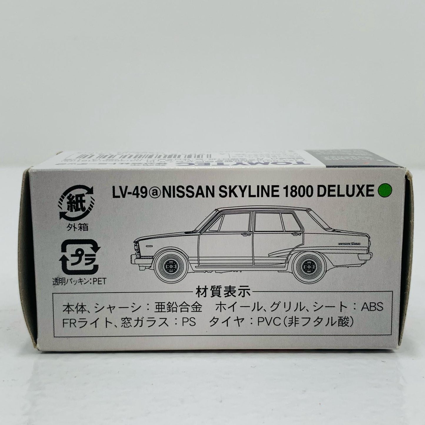 【中古】 1/64 LV-49a ニッサン スカイライン 1800 デラックス(グリーン) 「トミカリミテッドヴィンテージ」 [213161]