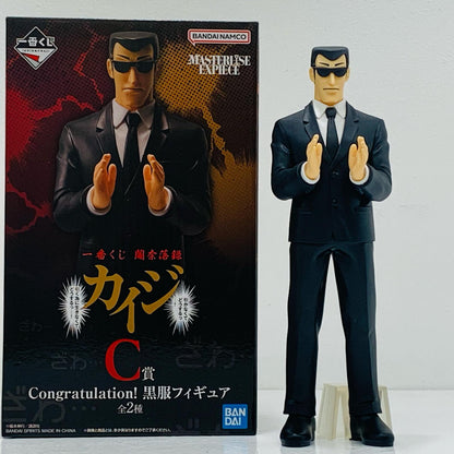 【中古】 C賞Congratulation!黒服(拍手)フィギュア「引かなくてどうするっ…!引く為に生きなくてどうするっ…!/一番くじ鬮奈落録カイジ」【フィギュア】