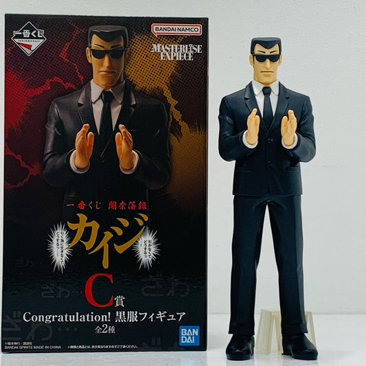 【中古】 C賞Congratulation!黒服(拍手)フィギュア「引かなくてどうするっ…!引く為に生きなくてどうするっ…!/一番くじ鬮奈落録カイジ」【フィギュア】
