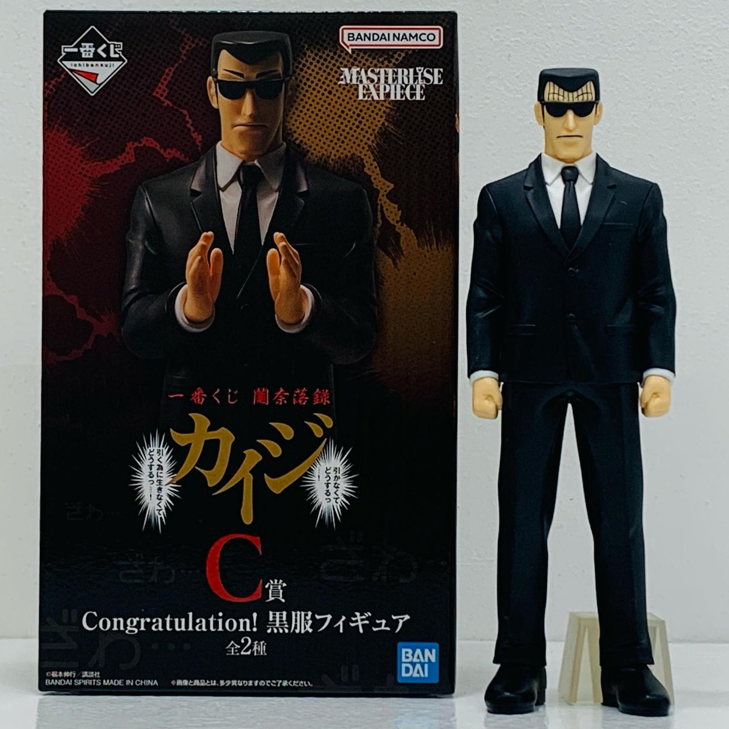 【中古】 C賞Congratulation!黒服(動揺)フィギュア「引かなくてどうするっ…!引く為に生きなくてどうするっ…!/一番くじ鬮奈落録カイジ」【フィギュア】