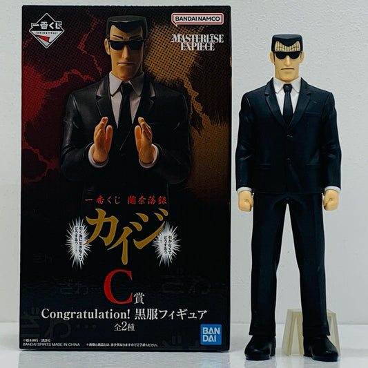 【中古】 C賞Congratulation!黒服(動揺)フィギュア「引かなくてどうするっ…!引く為に生きなくてどうするっ…!/一番くじ鬮奈落録カイジ」【フィギュア】