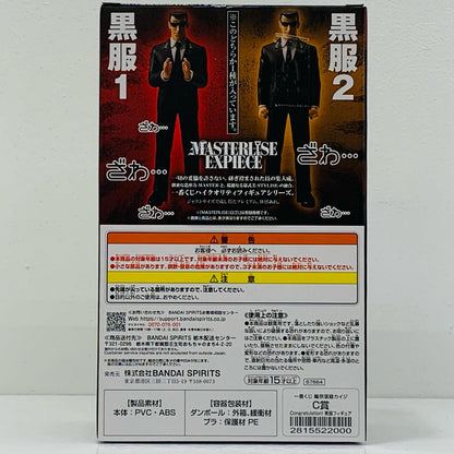 【中古】 C賞Congratulation!黒服(動揺)フィギュア「引かなくてどうするっ…!引く為に生きなくてどうするっ…!/一番くじ鬮奈落録カイジ」【フィギュア】