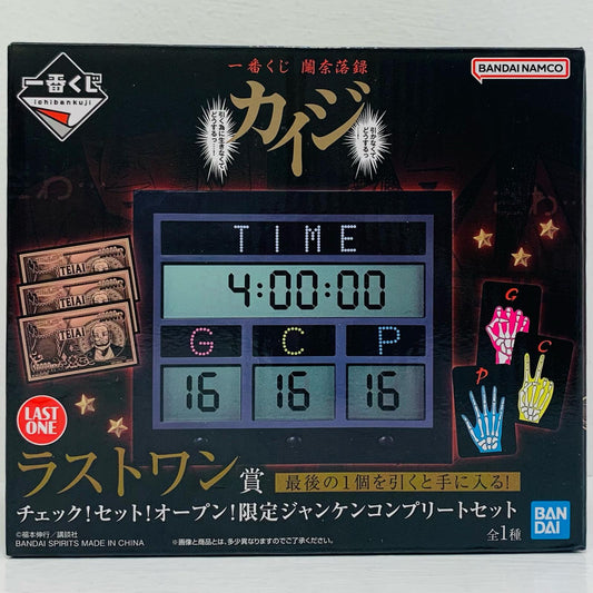 ラストワン賞チェック!セット!オープン!限定ジャンケンコンプリートセット「引かなくてどうするっ…!引く為に生きなくてどうするっ…!/一番くじ鬮奈落録カイジ」【フィギュア】