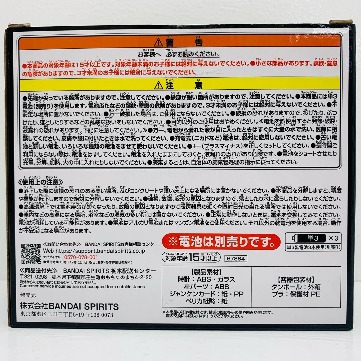 ラストワン賞チェック!セット!オープン!限定ジャンケンコンプリートセット「引かなくてどうするっ…!引く為に生きなくてどうするっ…!/一番くじ鬮奈落録カイジ」【フィギュア】