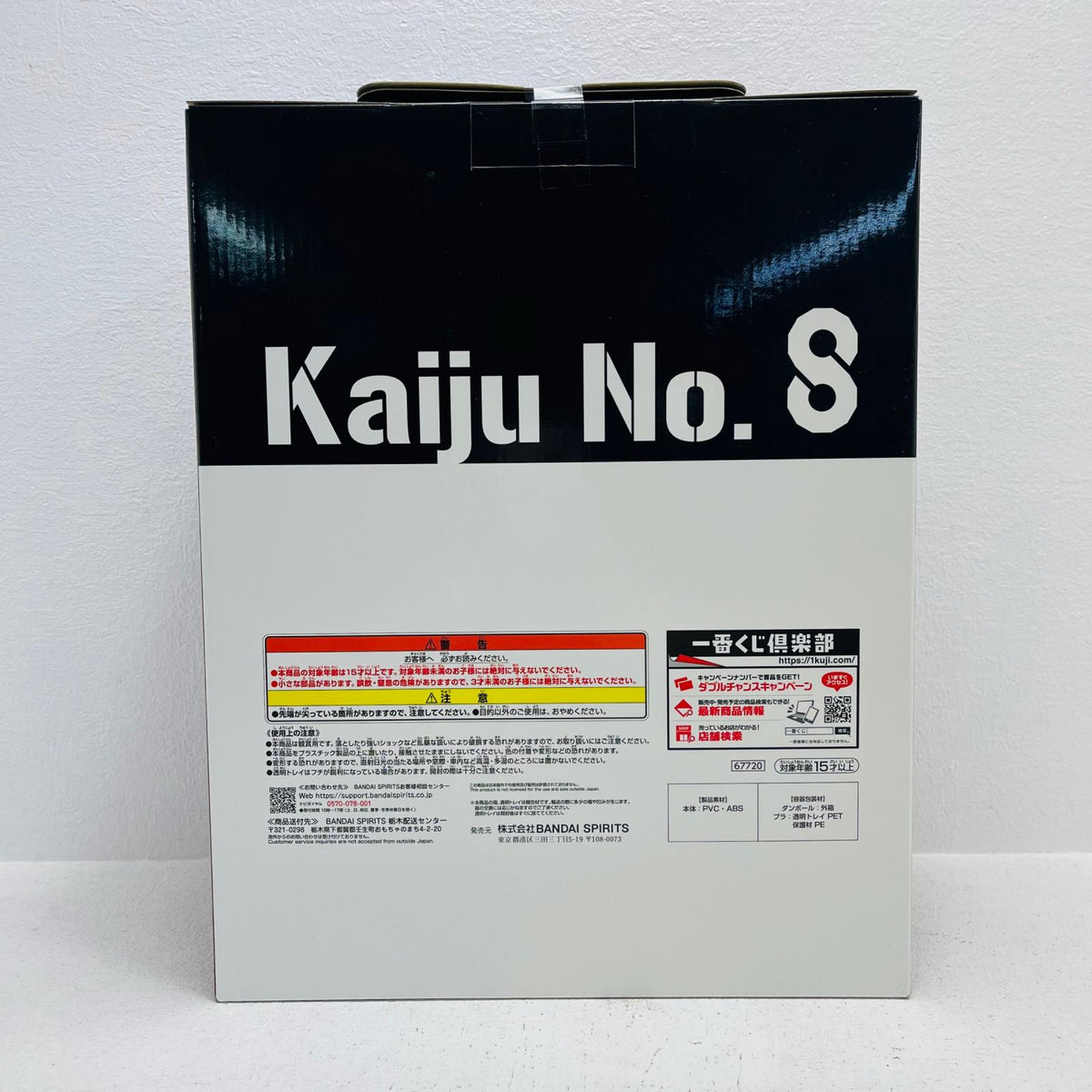 フィギュア A賞/鳴海弦フィギュア「3弾/一番くじ怪獣8号」 鳴海弦 一番くじ A賞【フィギュア】【加古川物流】