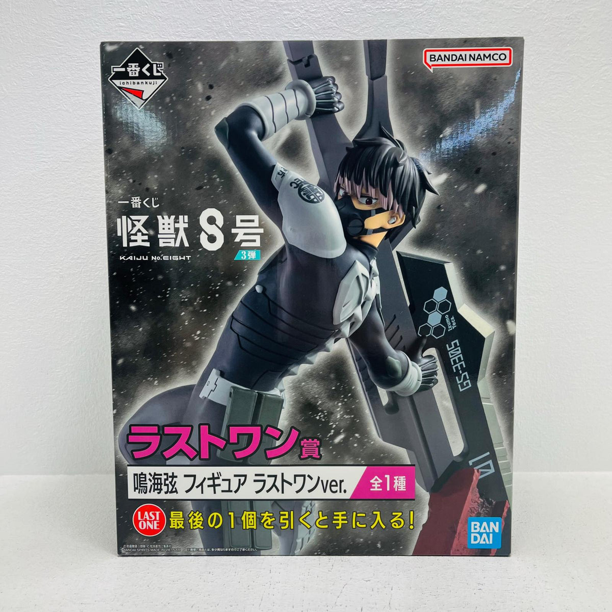 フィギュア ラストワン賞/鳴海弦フィギュア-ラストワンver.「3弾/一番くじ怪獣8号」 鳴海弦 一番くじ ラストワン賞【フィギュア】【加古川物流】