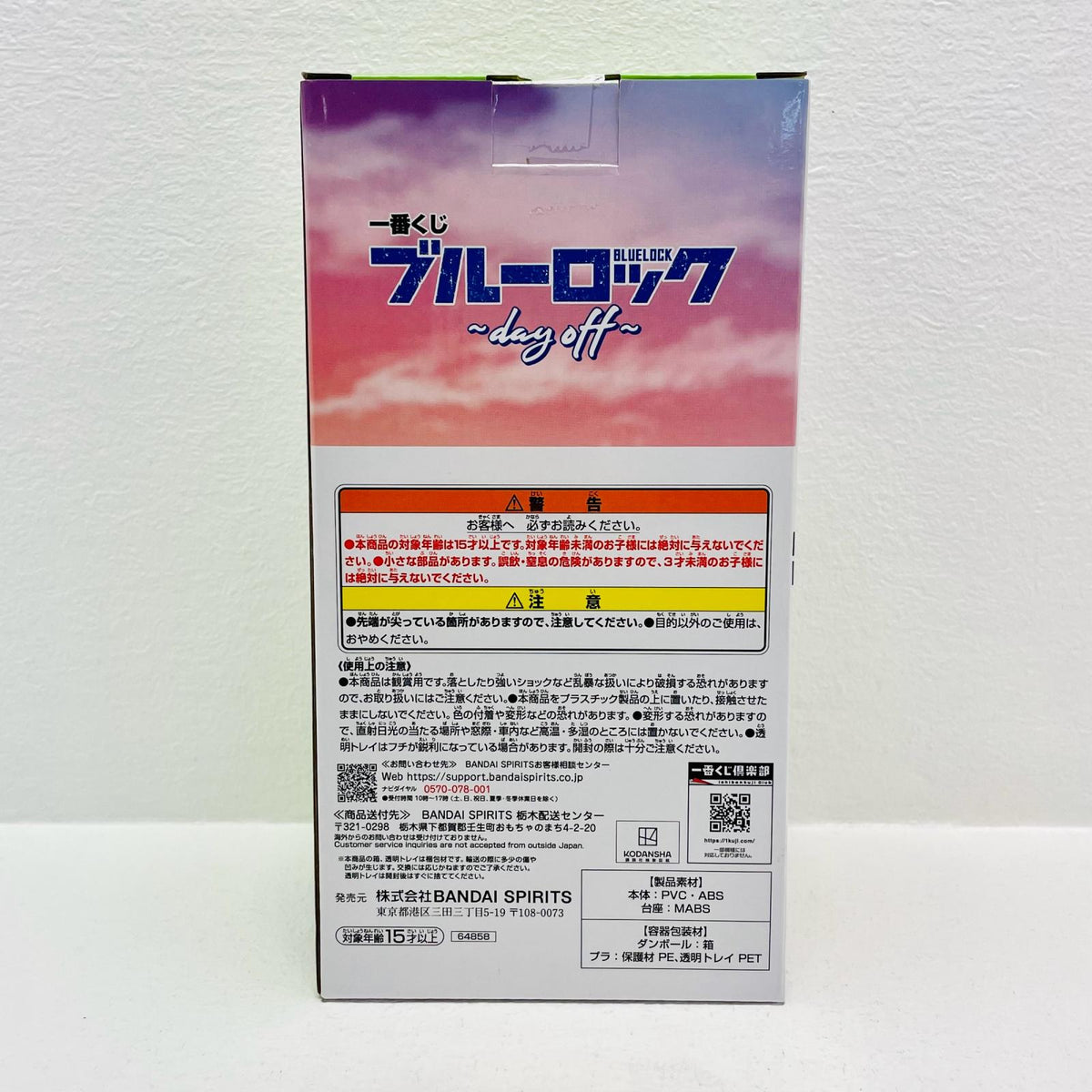 フィギュア A賞/潔世一フィギュア「dayoff/一番くじブルーロック」 潔世一 一番くじ A賞【フィギュア】【加古川物流】