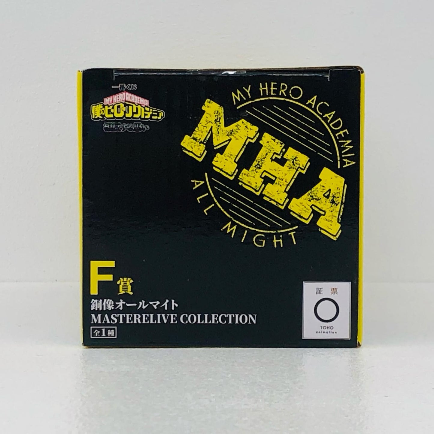 F賞/銅像オールマイト-MASTERELIVECOLLECTION「相反する思い/一番くじ僕のヒーローアカデミア」【フィギュア】