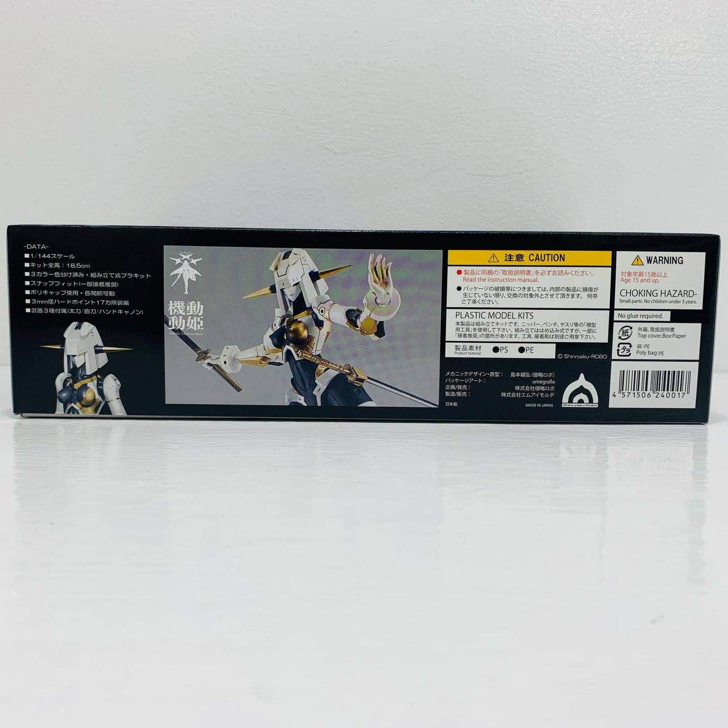 1/144 オルカ 「機動動姫MoMo(モモ)」 [SRR-001-WBG]
