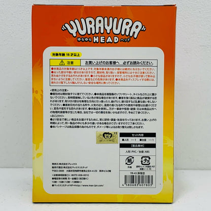 【中古】 孫悟空「ドラゴンボールZ」ゆらゆらヘッド【フィギュア】