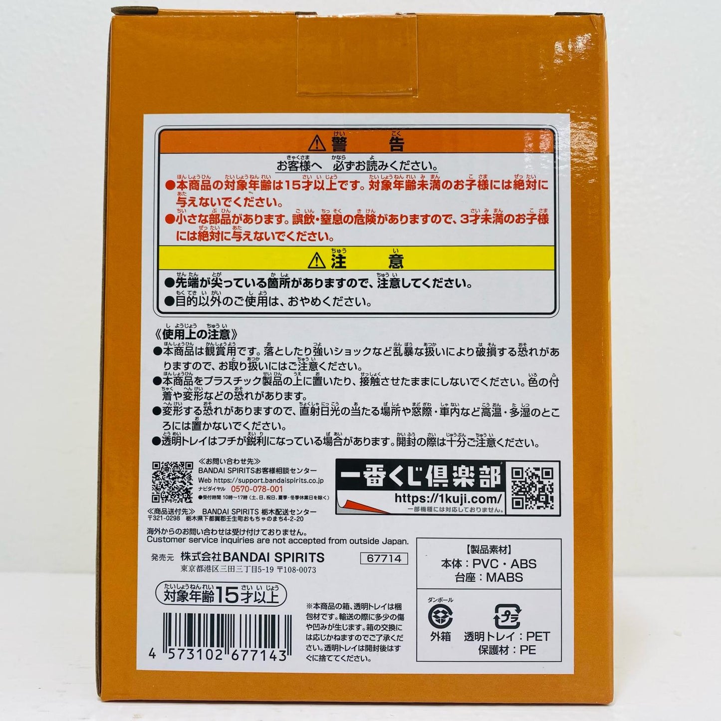 【中古】 F賞ボニー幼少期ミニフィギュア「きみへの想い/一番くじワンピース未来島エッグヘッド」【フィギュア】