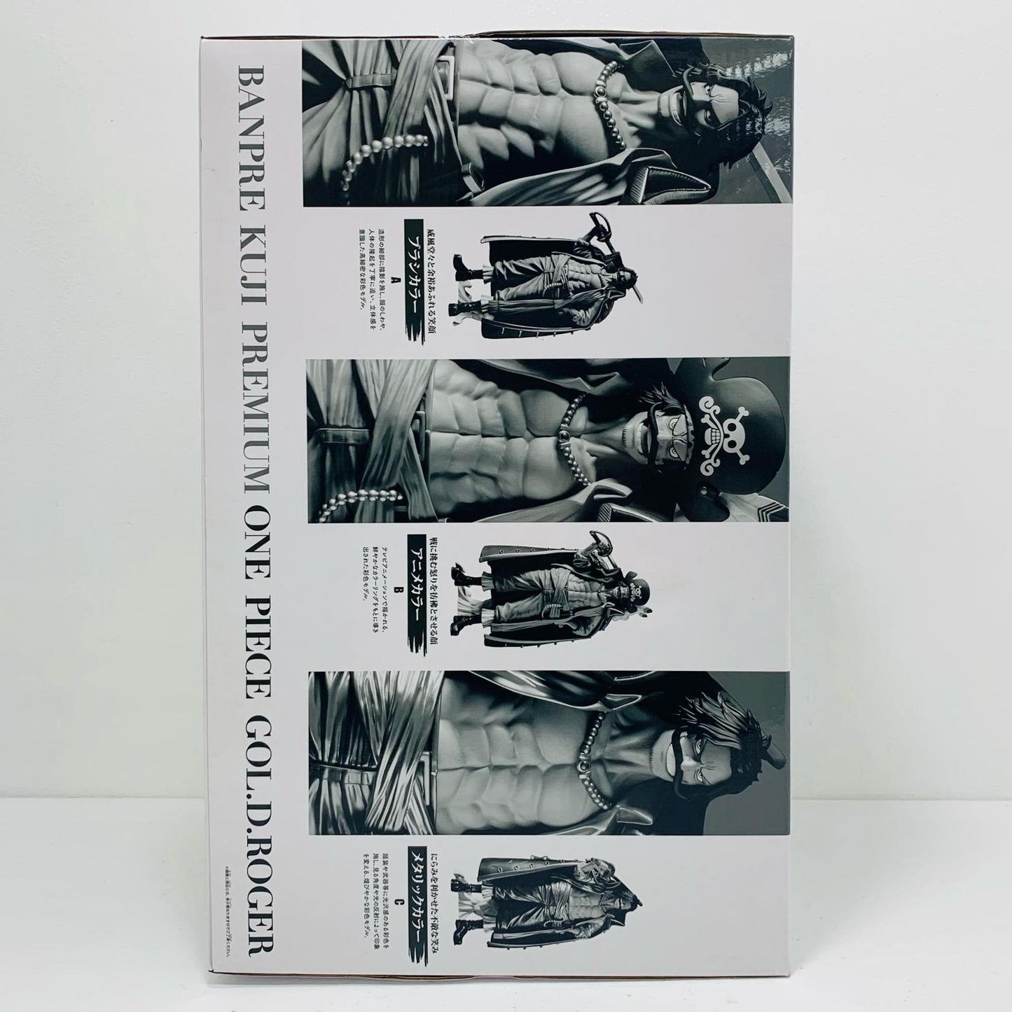 【中古】 ゴール・D・ロジャー(ブラシカラー)「バンプレくじPREMIUMワンピース-ゴール・D・ロジャー-」 ワンピース フィギュア ゴール・D・ロジャーブラシカラー バンプレくじ バンプレくじPREMIUMワンピース-ゴール・D・ロジャー- 2774200【フィギュア】【飾磨店】