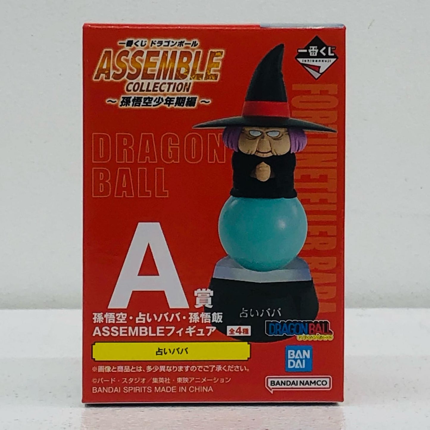 [Used] A Prize/Baba Uranai - ASSEMBLE Figure "Dragon Ball ASSEMBLE COLLECTION Son Goku Boyhood Arc Ichiban Kuji" [Figure]