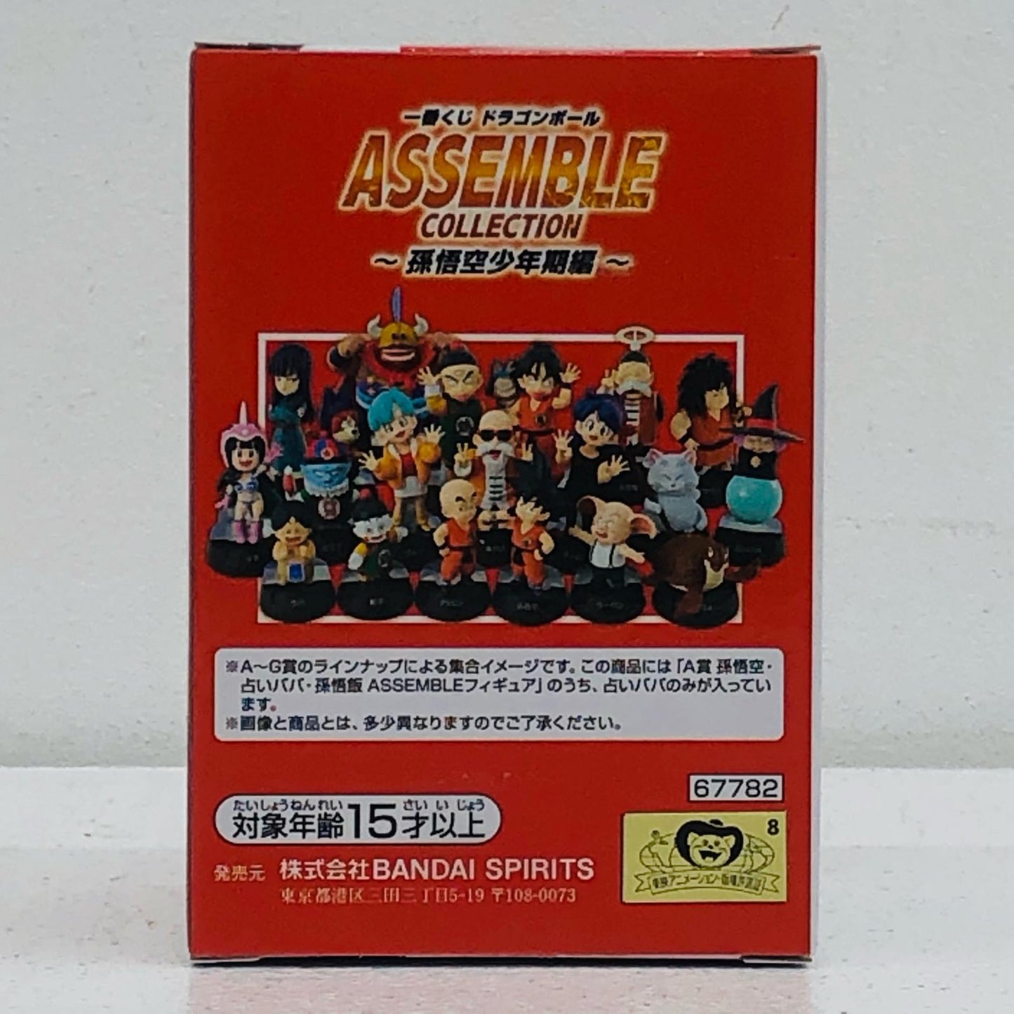 [Used] A Prize/Baba Uranai - ASSEMBLE Figure "Dragon Ball ASSEMBLE COLLECTION Son Goku Boyhood Arc Ichiban Kuji" [Figure]