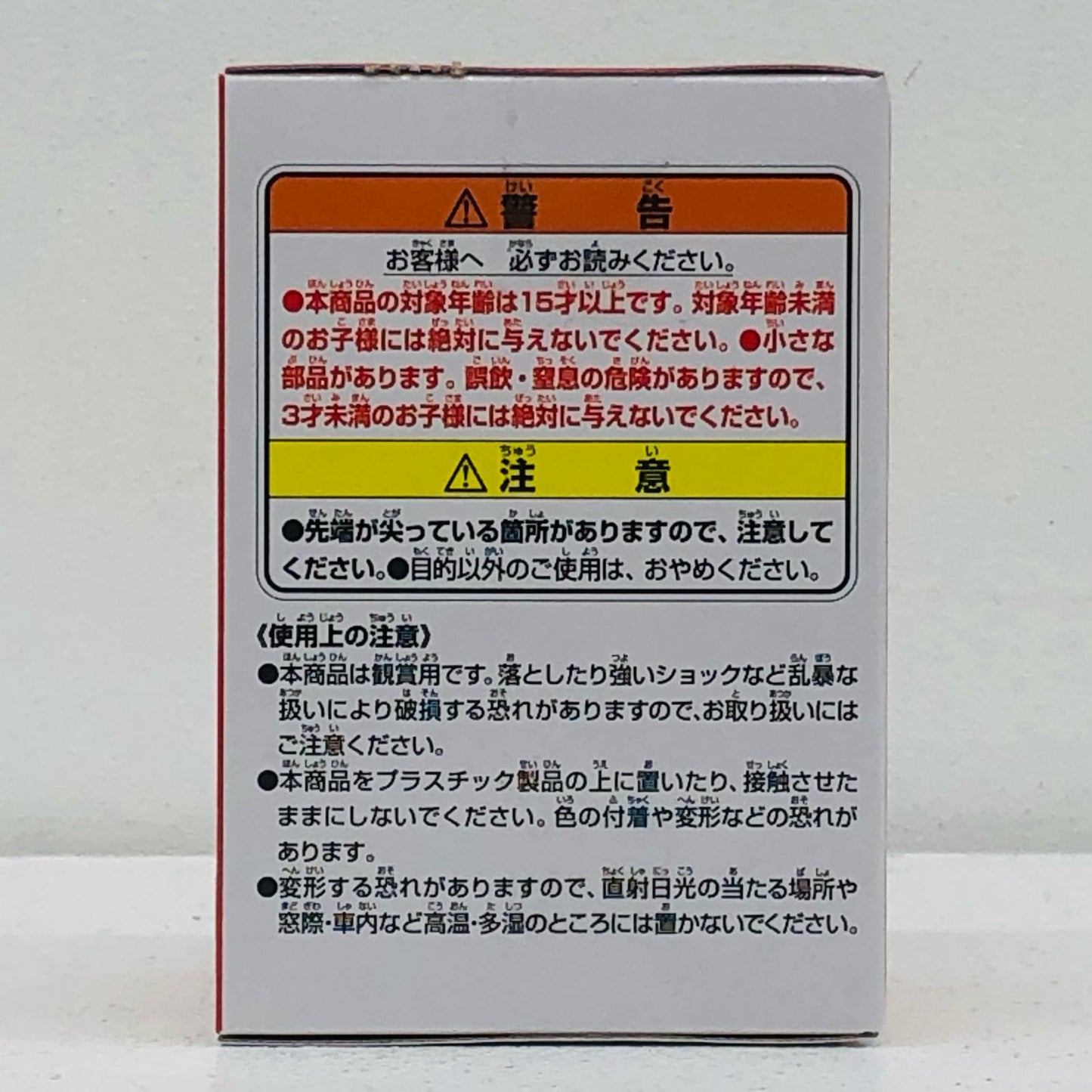 [Used] A Prize/Son Gohan - Assemble Figure "Dragon Ball Assemble Collection: Son Goku's Boyhood Arc Ichiban Kuji" [Figure]