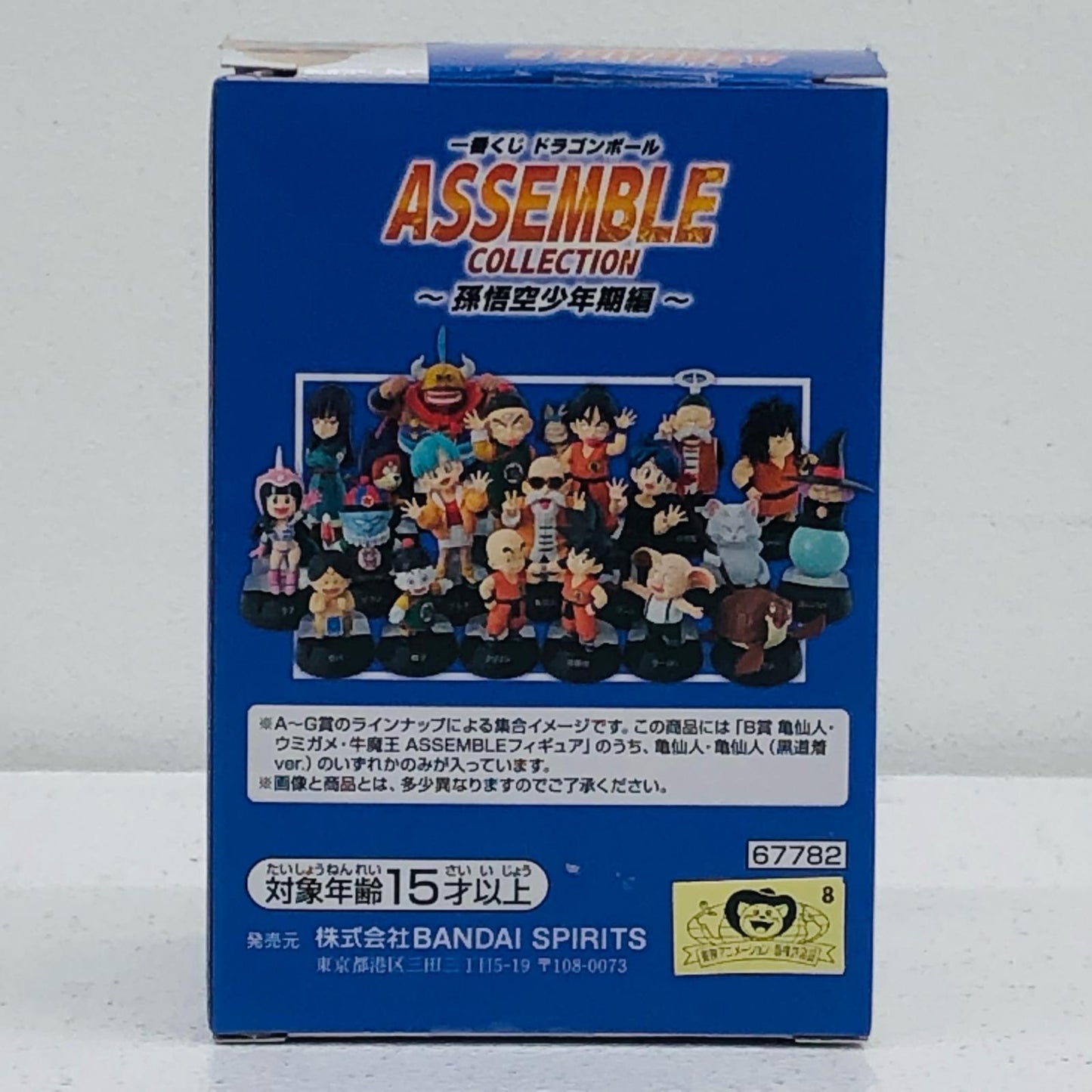 Prize B/Master Roshi (black costume) - ASSEMBLE Figure "Dragon Ball Assemble Collection - Goku Boyhood Arc Ichiban Kuji" [Figure]