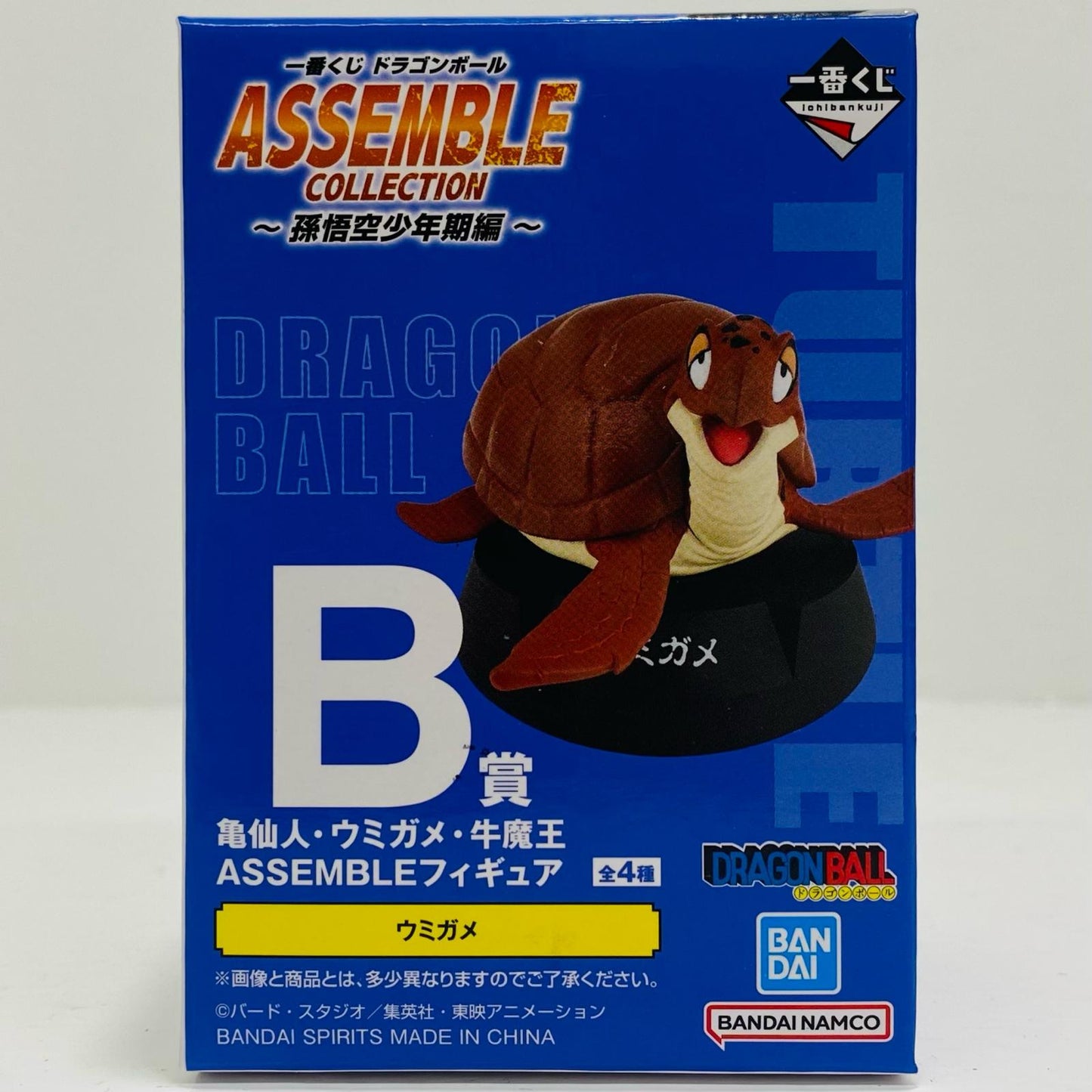 ドラゴンボール フィギュア ウ ミ ガ メ 一番くじ B賞【フィギュア】