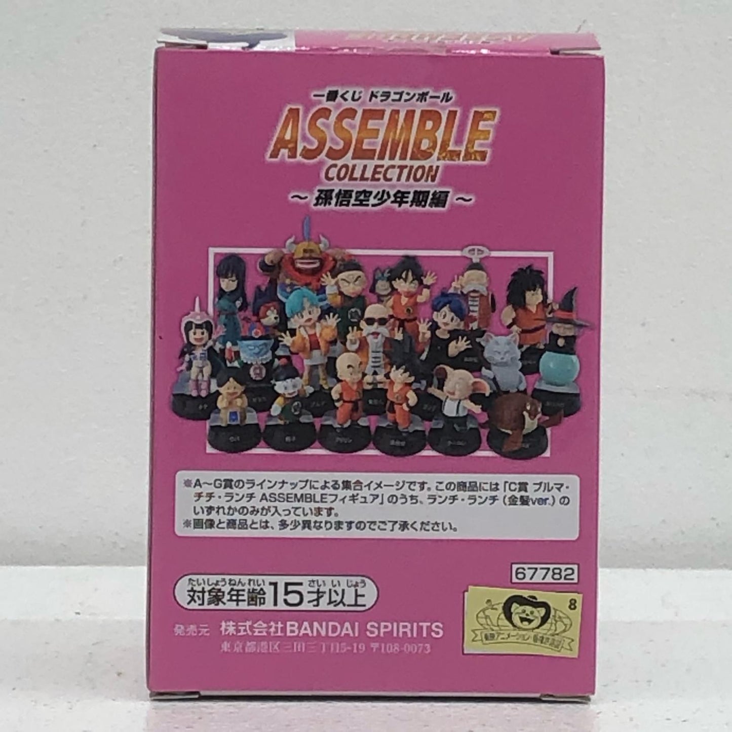 Prize C Lunch (Standard) - ASSEMBLE Figure "Son Goku Boyhood Arc / Ichiban Kuji Dragon Ball ASSEMBLE COLLECTION" [Figure]