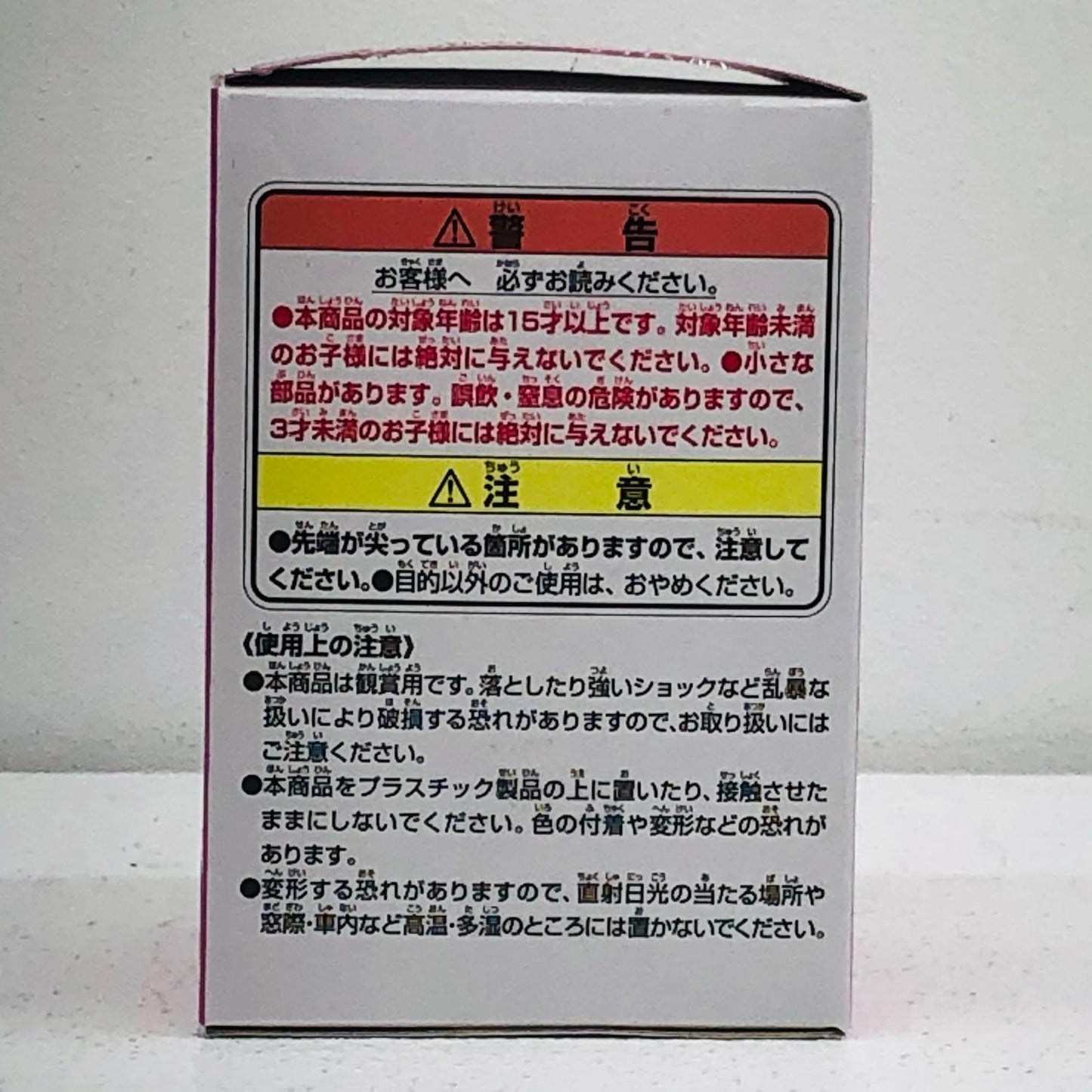 Prize C Lunch (Standard) - ASSEMBLE Figure "Son Goku Boyhood Arc / Ichiban Kuji Dragon Ball ASSEMBLE COLLECTION" [Figure]