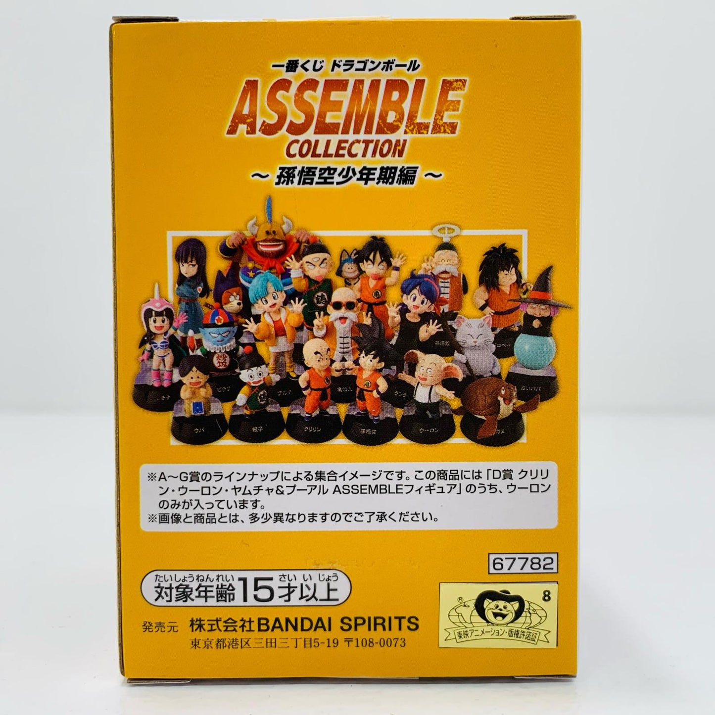 Prize D Oolong - ASSEMBLE Figure "Dragon Ball Youth Arc / Ichiban Kuji Dragon Ball ASSEMBLE COLLECTION" [Figure]