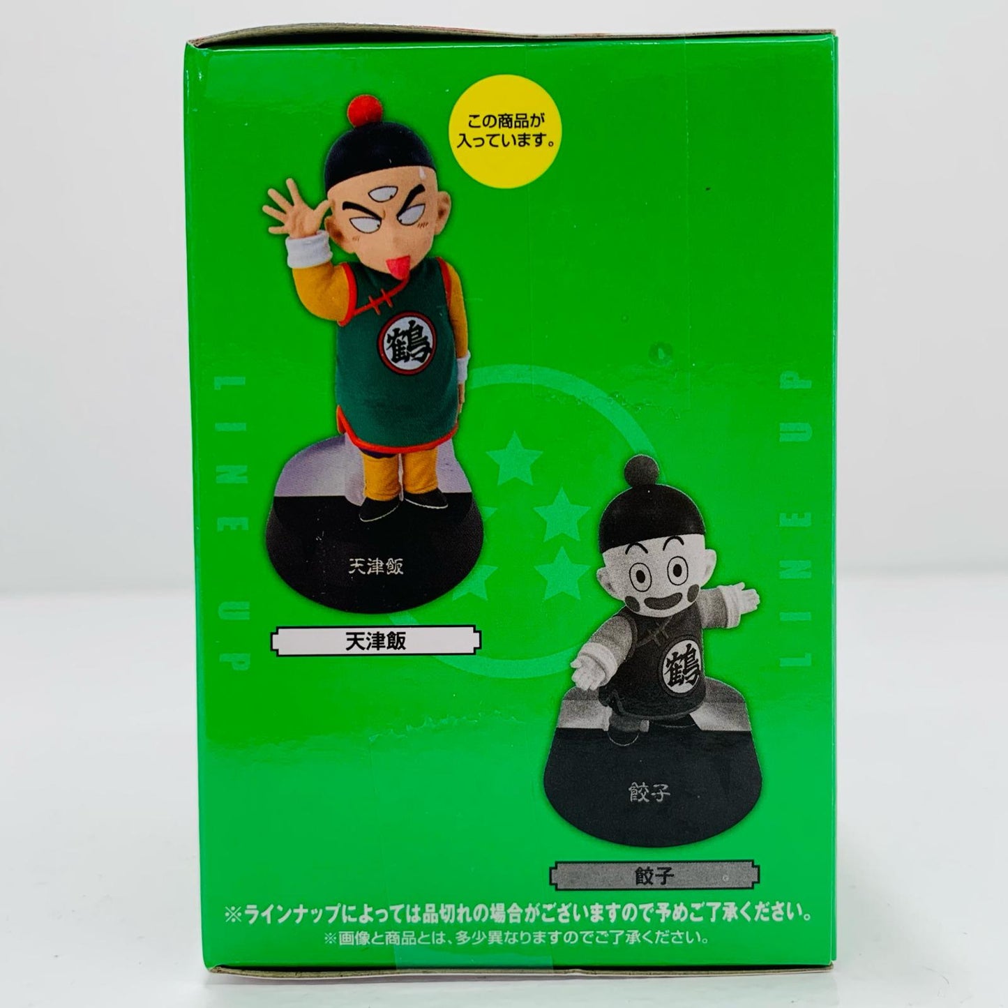 E Prize/Tenshinhan - Assemble Figure "Dragon Ball Assemble Collection: Son Goku Boyhood Arc" [Figure]