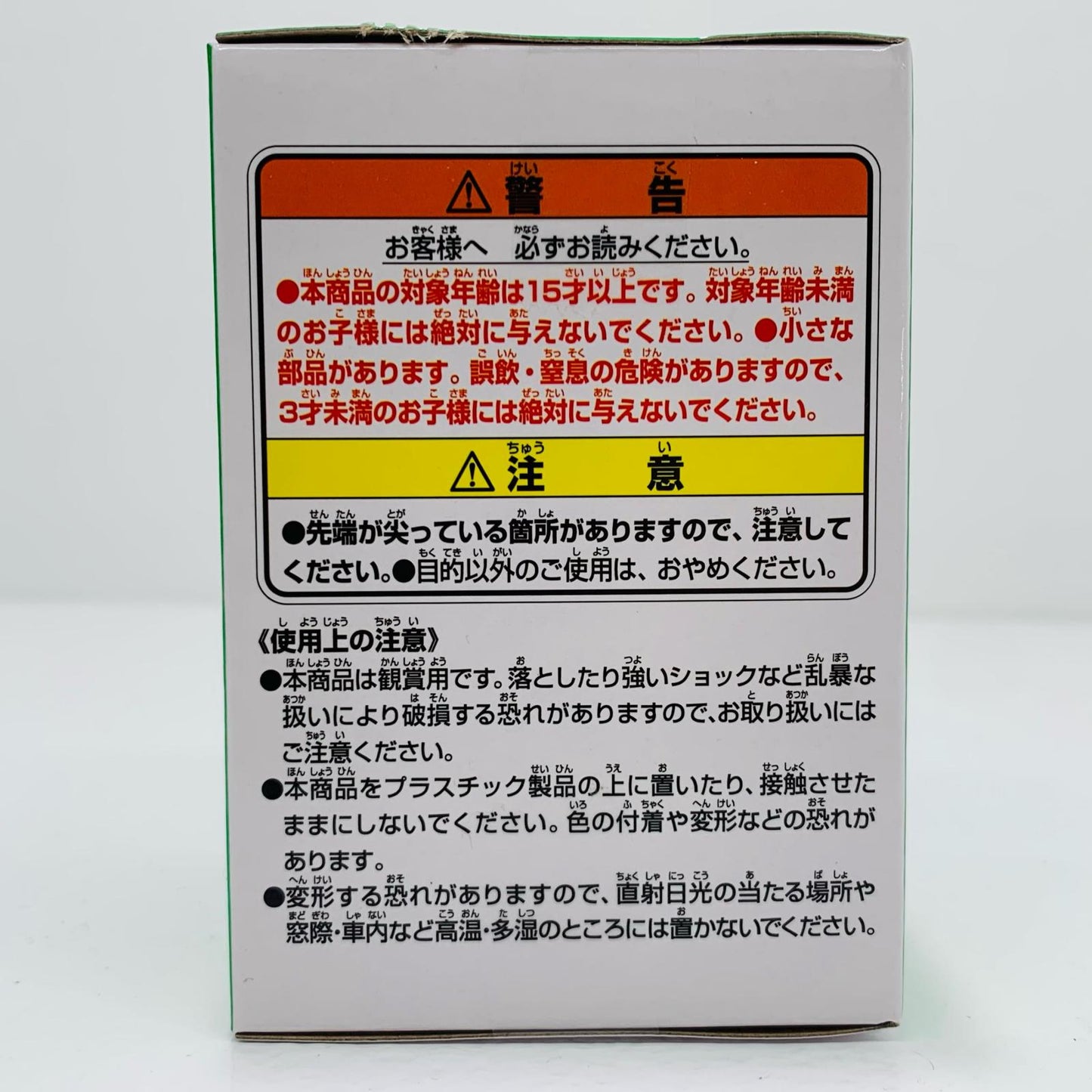 E Prize/Tenshinhan - Assemble Figure "Dragon Ball Assemble Collection: Son Goku Boyhood Arc" [Figure]