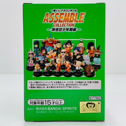 E Prize/Gyoza-ASSEMBLE Figure "Son Goku Boyhood Arc/Ichiban Kuji Dragon Ball ASSEMBLE COLLECTION" [Figure]