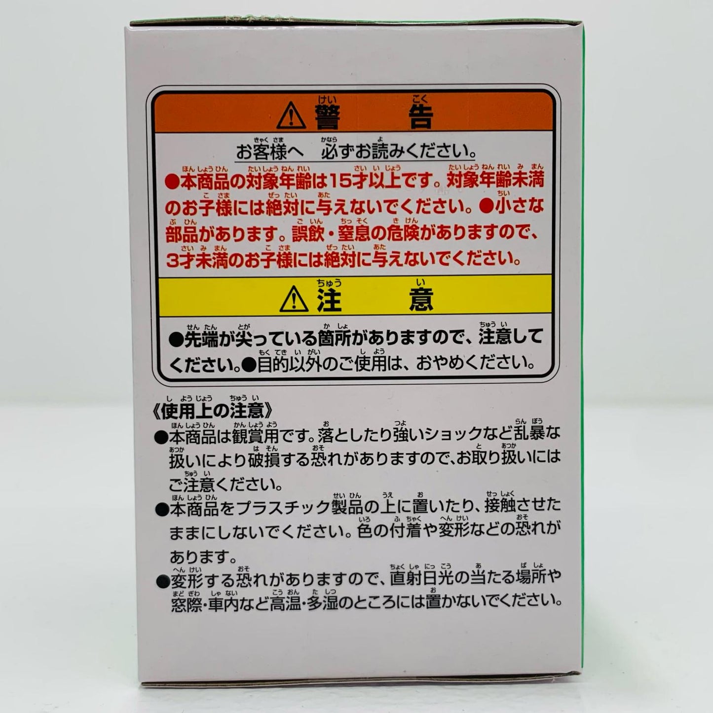 E Prize/Gyoza-ASSEMBLE Figure "Son Goku Boyhood Arc/Ichiban Kuji Dragon Ball ASSEMBLE COLLECTION" [Figure]