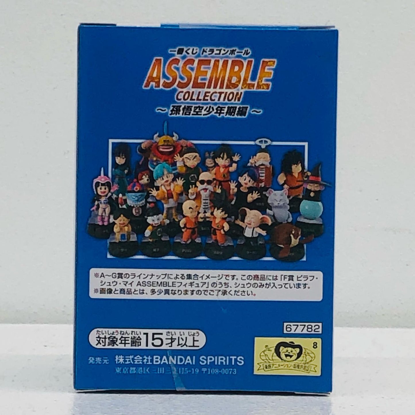 Prize F Goku - Assemble Figure "Boyhood Arc / Ichiban Kuji Dragon Ball Assemble Collection" [Figure]