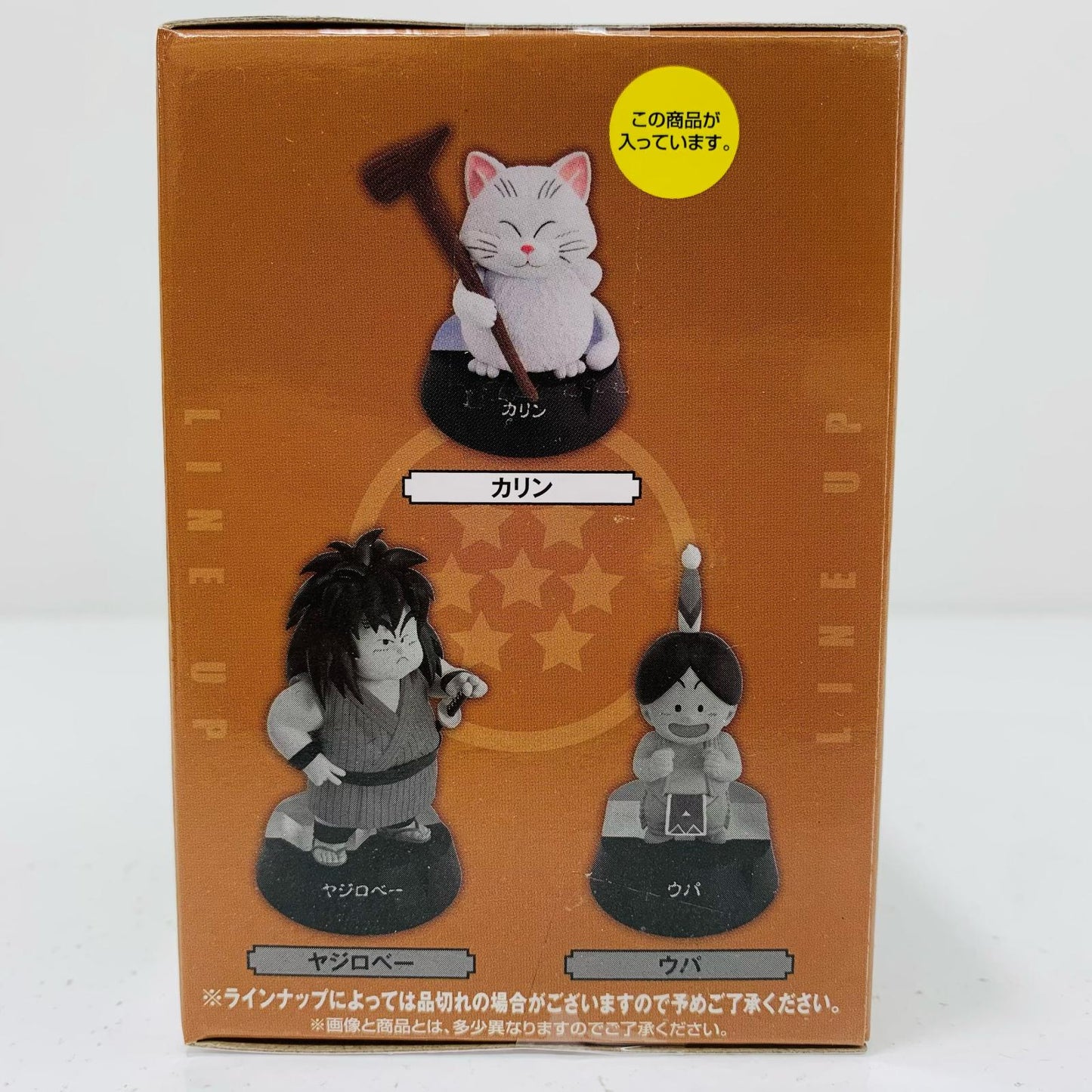 Prize G Karin -ASSEMBLE Figure "Dragon Ball Assemble Collection - Youth Arc" Ichiban Kuji [Figure]