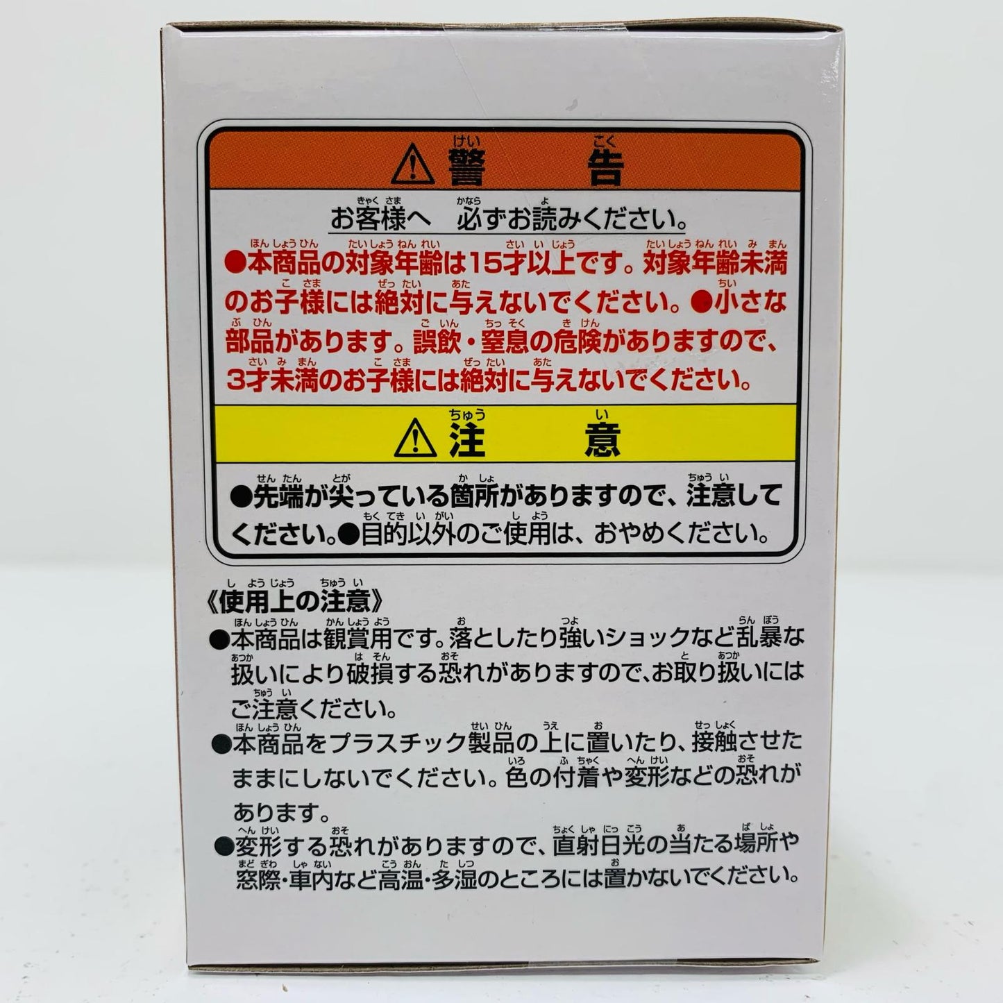 【中古】 G賞ヤジロベーASSEMBLEフィギュア「孫悟空少年期編/一番くじドラゴンボールASSEMBLECOLLECTION」【フィギュア】