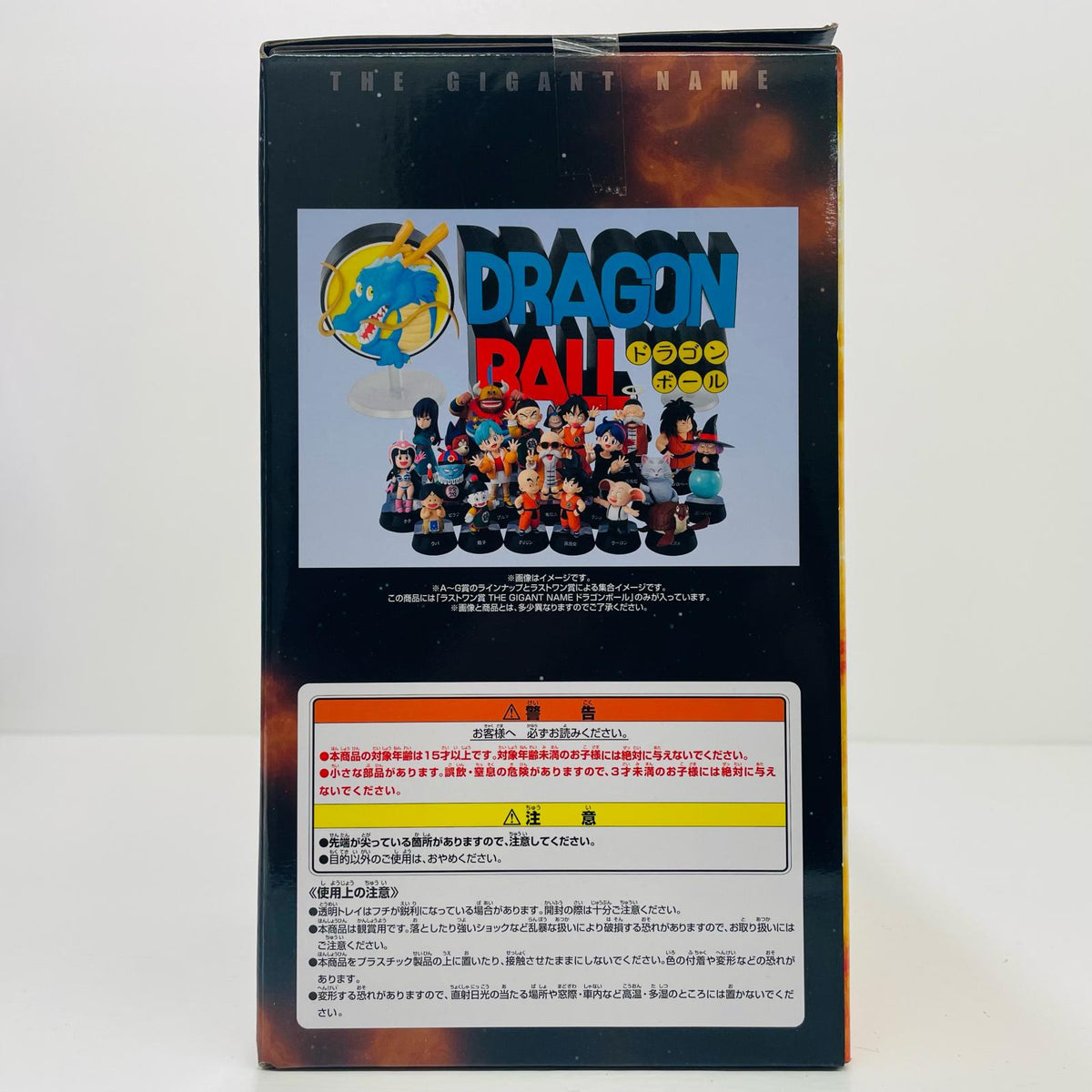 フィギュア ラストワン賞THEGIGANTNAMEドラゴンボール「孫悟空少年期編/一番くじドラゴンボールASSEMBLECOLLECTION」 THEGIGANTNAMEドラゴンボール 一番くじ ラストワン賞【フィギュア】【加古川物流】