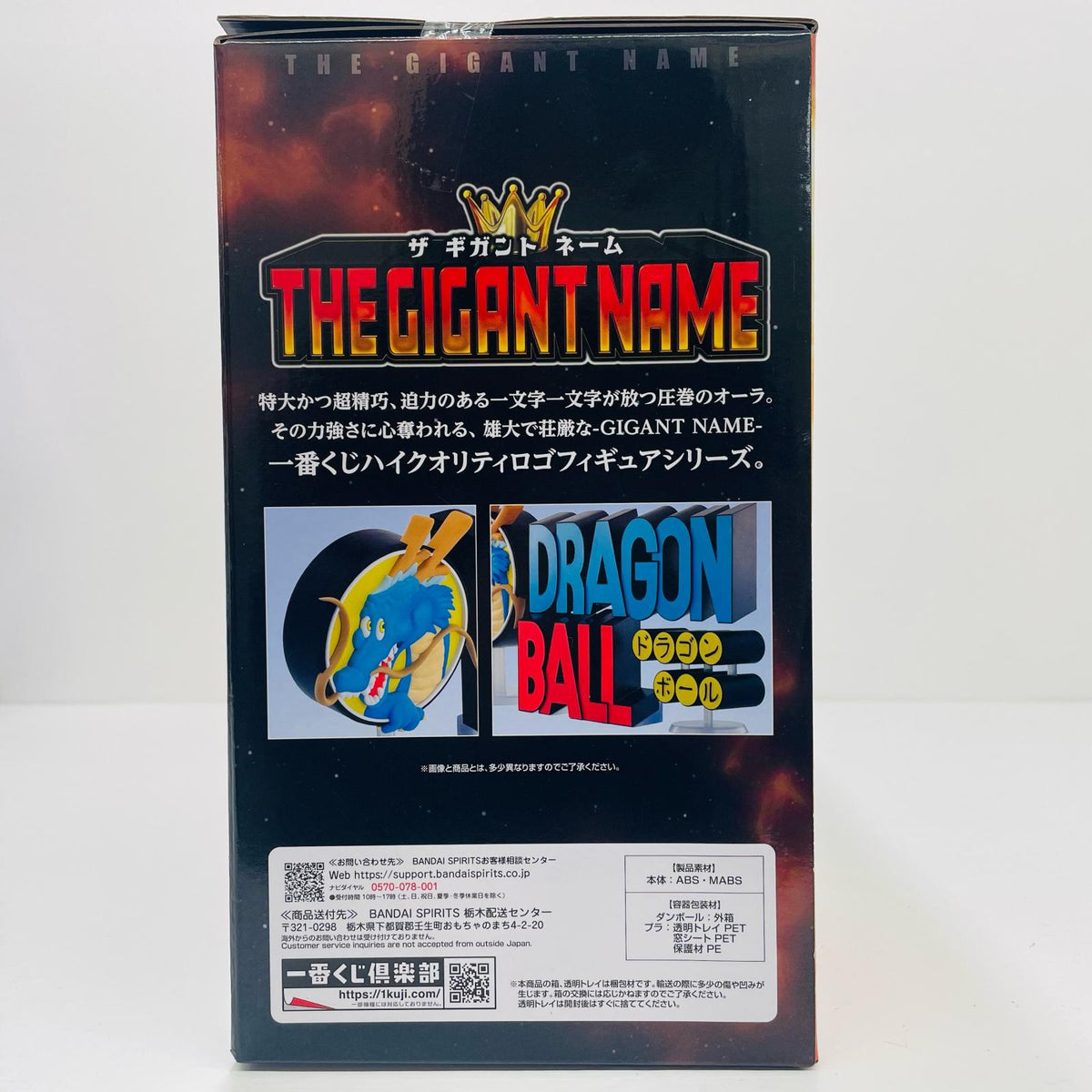 フィギュア ラストワン賞THEGIGANTNAMEドラゴンボール「孫悟空少年期編/一番くじドラゴンボールASSEMBLECOLLECTION」 THEGIGANTNAMEドラゴンボール 一番くじ ラストワン賞【フィギュア】【加古川物流】