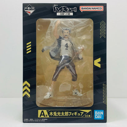 【中古】 A賞/木兎光太郎フィギュア「全国への道/一番くじハイキュー!!」【フィギュア】